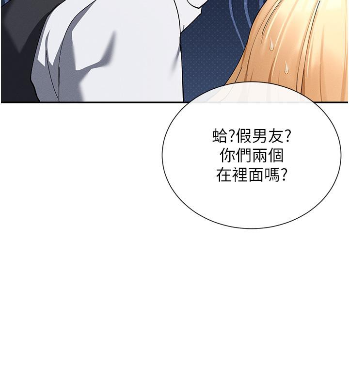第10话-在试衣间啪啪啪 - 第198.jpg页
