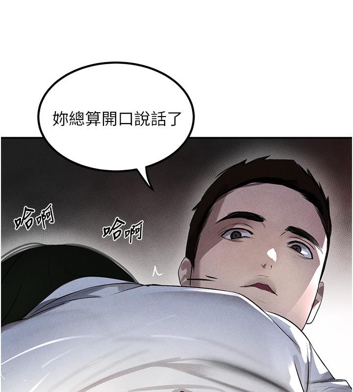第5话-失去的加倍「睡」回来! - 第3.jpg页