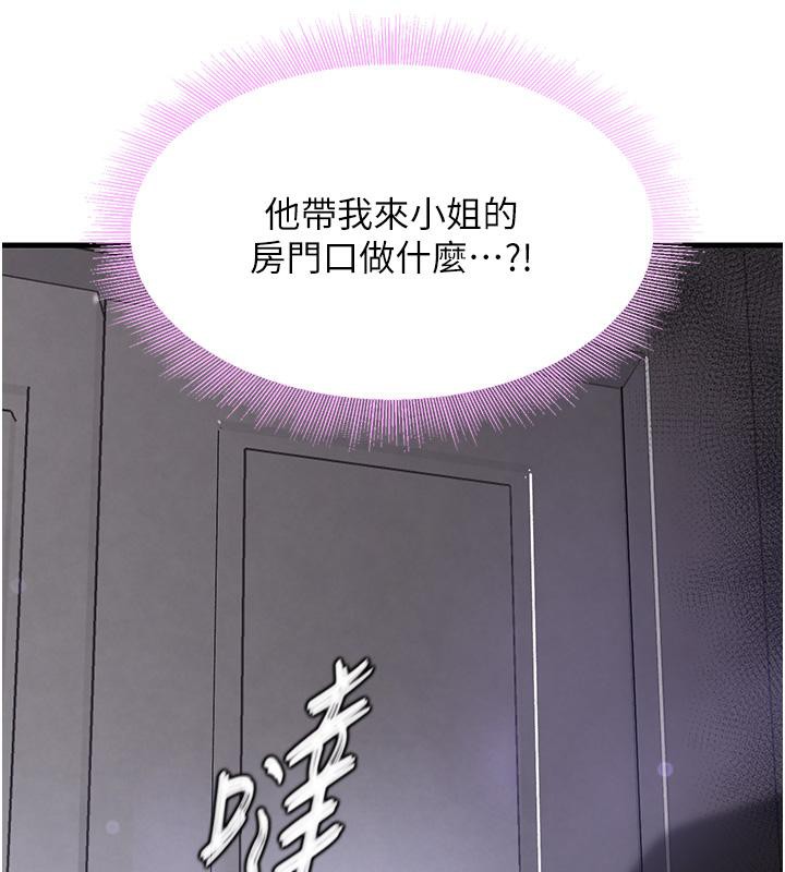 第5话-失去的加倍「睡」回来! - 第7.jpg页