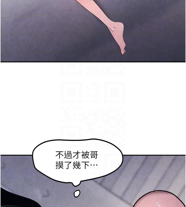 第5话-失去的加倍「睡」回来! - 第17.jpg页