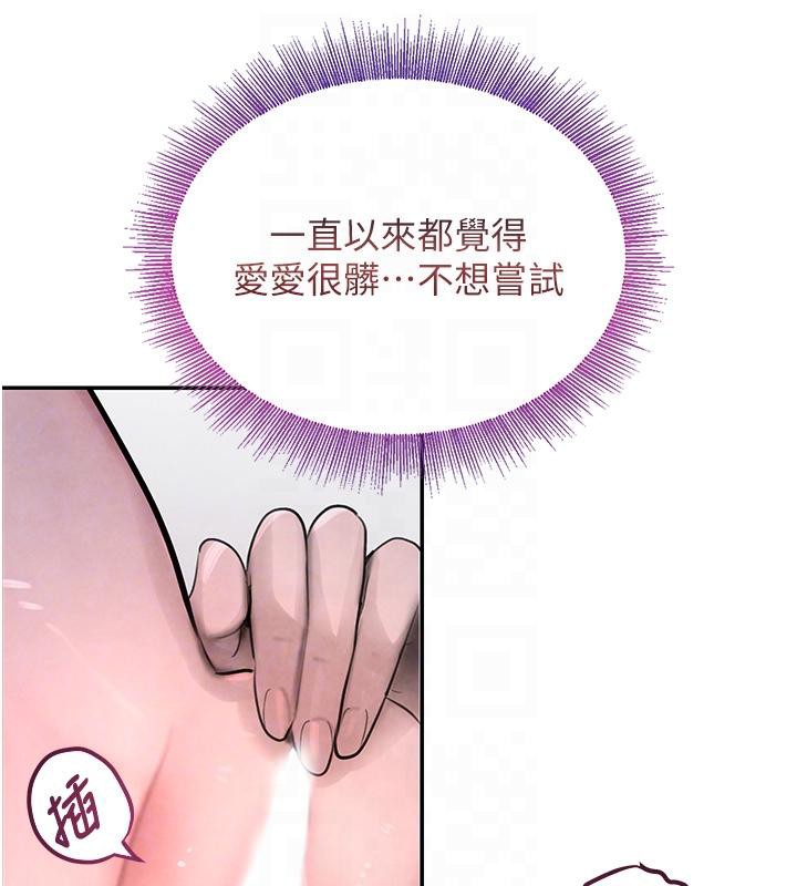 第5话-失去的加倍「睡」回来! - 第30.jpg页