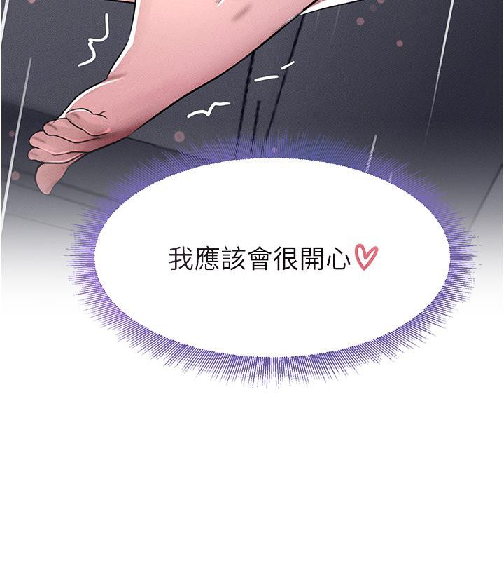 第5话-失去的加倍「睡」回来! - 第43.jpg页