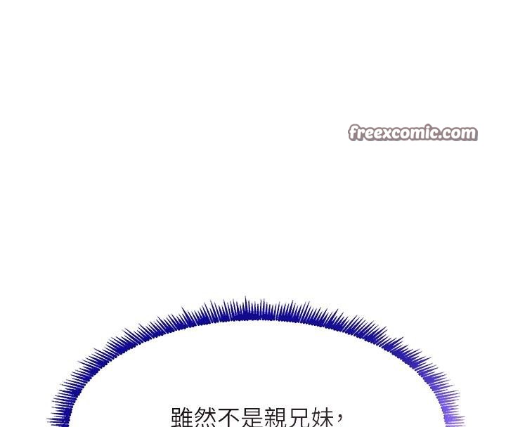 第5话-失去的加倍「睡」回来! - 第48.jpg页