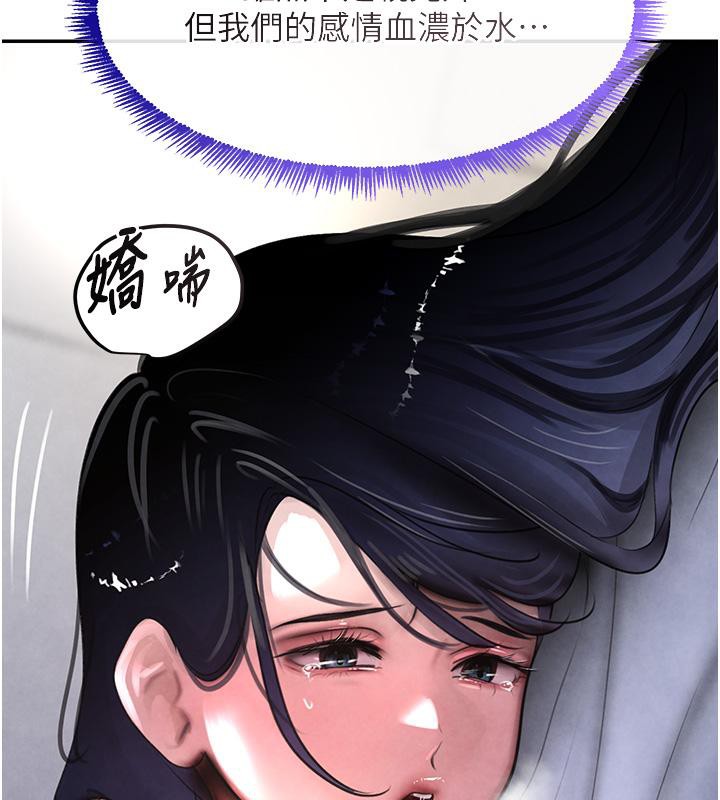 第5话-失去的加倍「睡」回来! - 第49.jpg页