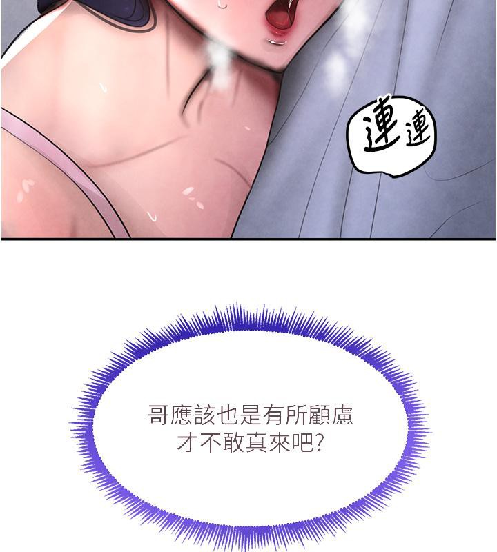 第5话-失去的加倍「睡」回来! - 第50.jpg页