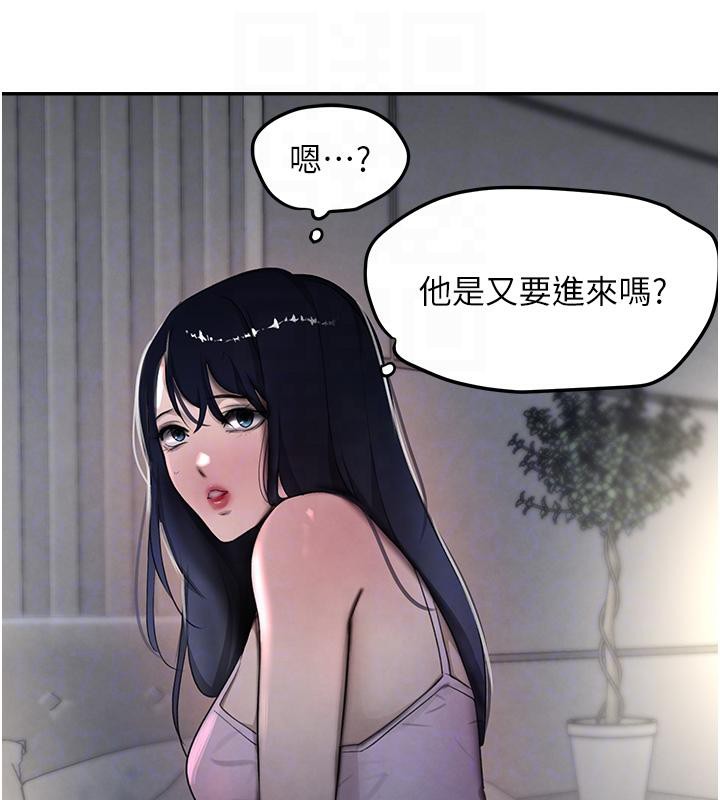 第5话-失去的加倍「睡」回来! - 第59.jpg页