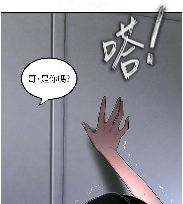 第5话-失去的加倍「睡」回来! - 第61.jpg页