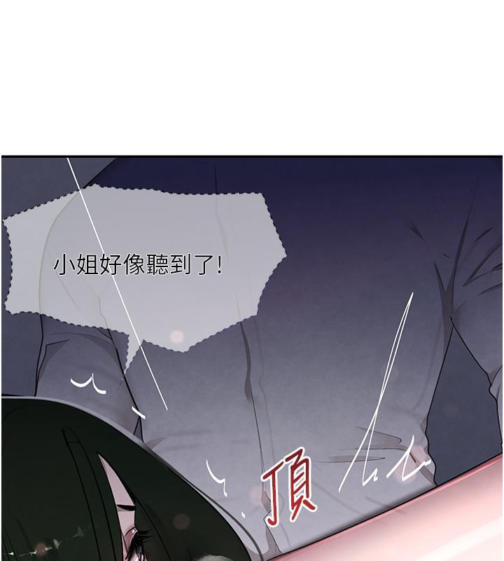 第5话-失去的加倍「睡」回来! - 第70.jpg页