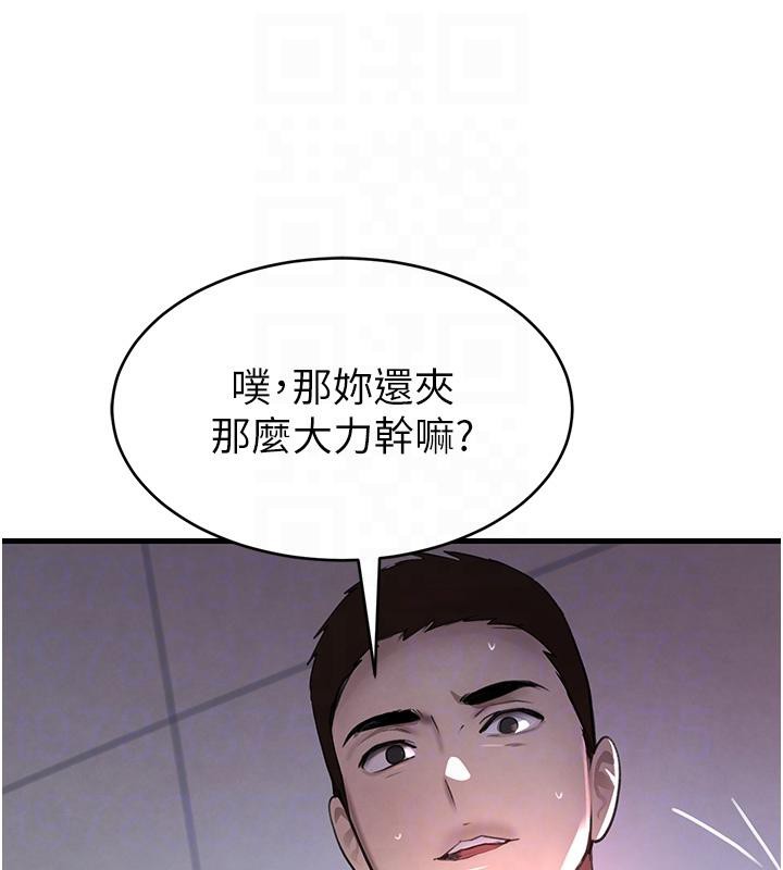 第5话-失去的加倍「睡」回来! - 第73.jpg页