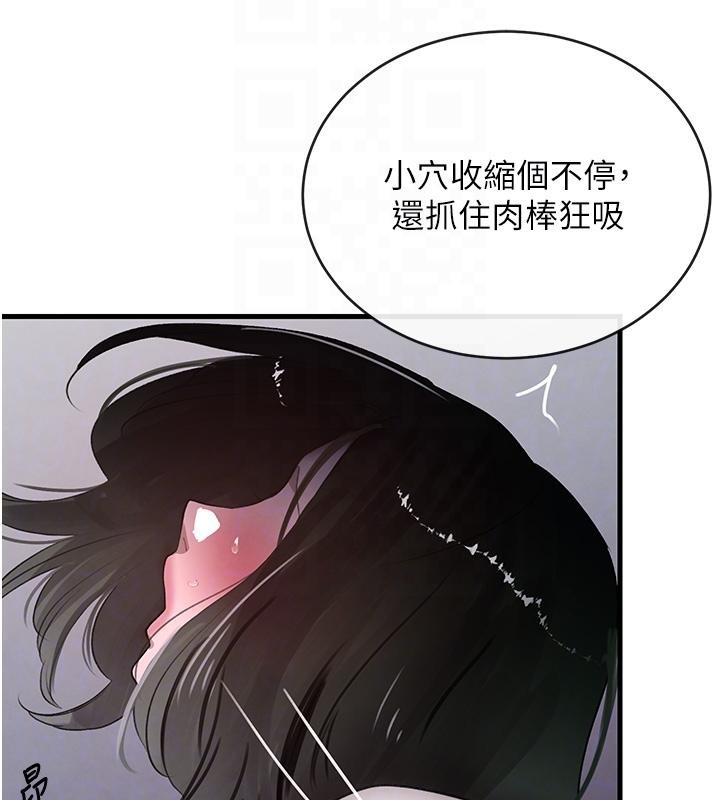 第5话-失去的加倍「睡」回来! - 第75.jpg页