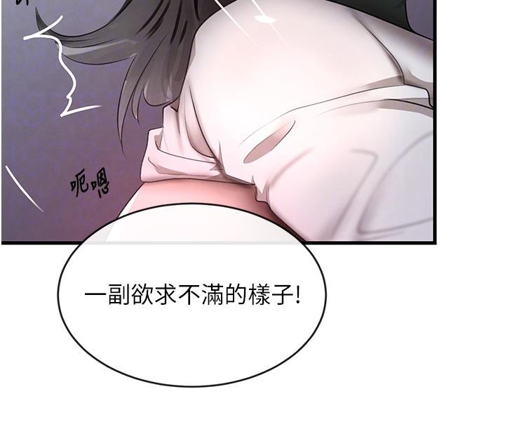 第5话-失去的加倍「睡」回来! - 第76.jpg页