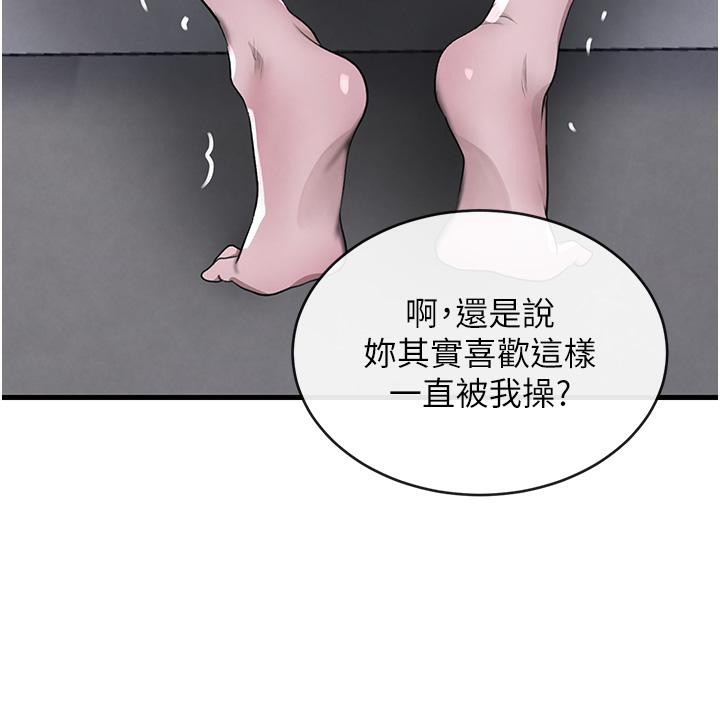 第5话-失去的加倍「睡」回来! - 第79.jpg页