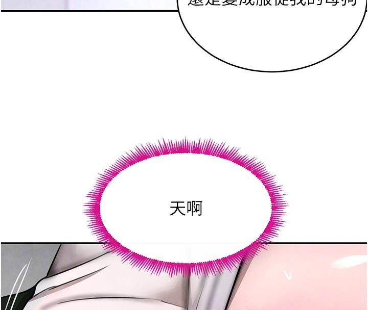 第5话-失去的加倍「睡」回来! - 第83.jpg页