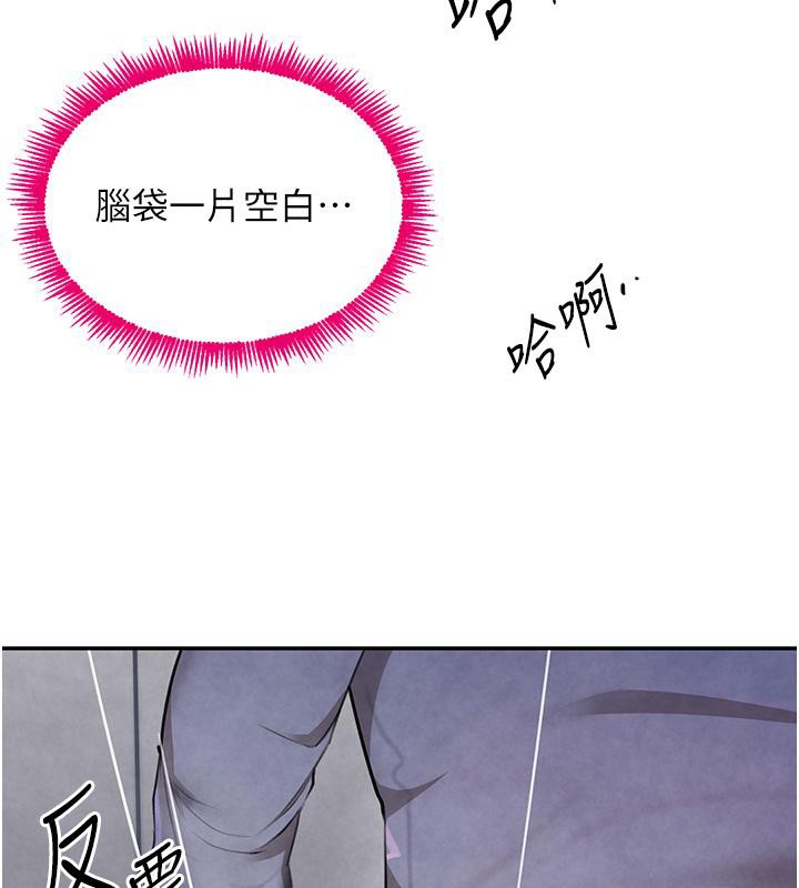 第5话-失去的加倍「睡」回来! - 第85.jpg页