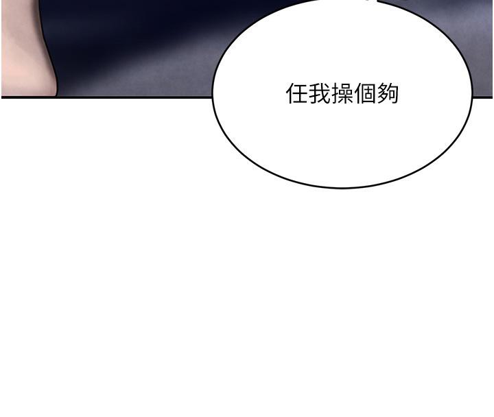 第5话-失去的加倍「睡」回来! - 第87.jpg页