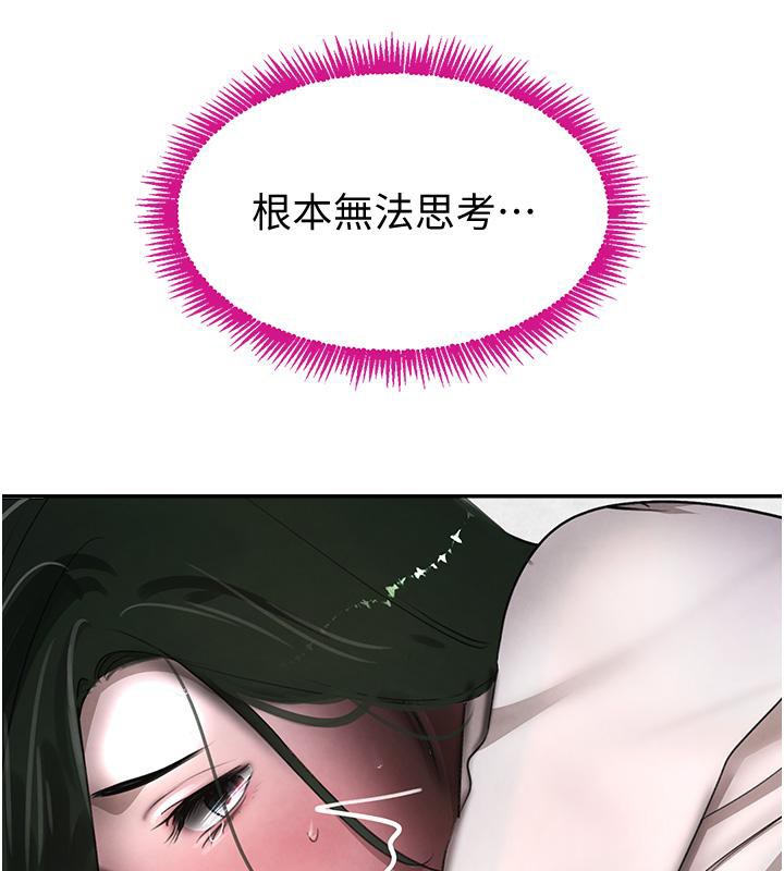第5话-失去的加倍「睡」回来! - 第89.jpg页