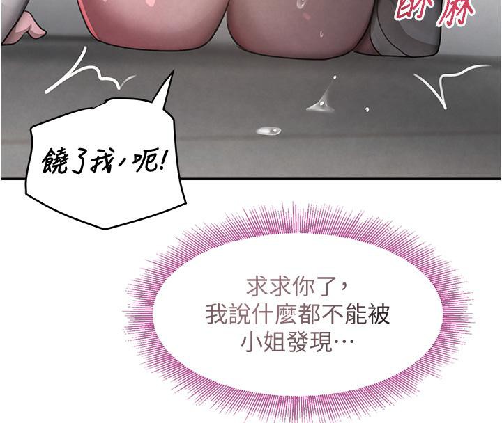 第5话-失去的加倍「睡」回来! - 第92.jpg页