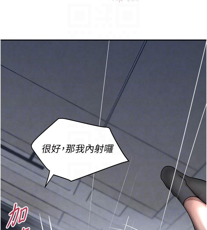 第5话-失去的加倍「睡」回来! - 第93.jpg页