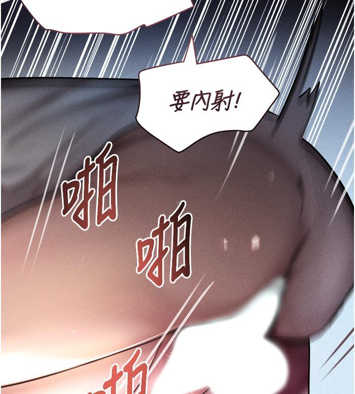 第5话-失去的加倍「睡」回来! - 第98.jpg页