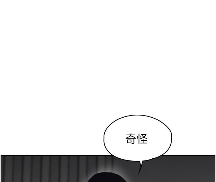 第5话-失去的加倍「睡」回来! - 第106.jpg页