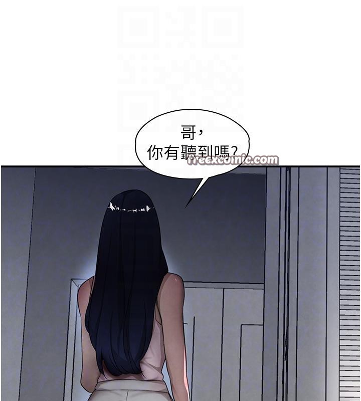 第5话-失去的加倍「睡」回来! - 第112.jpg页