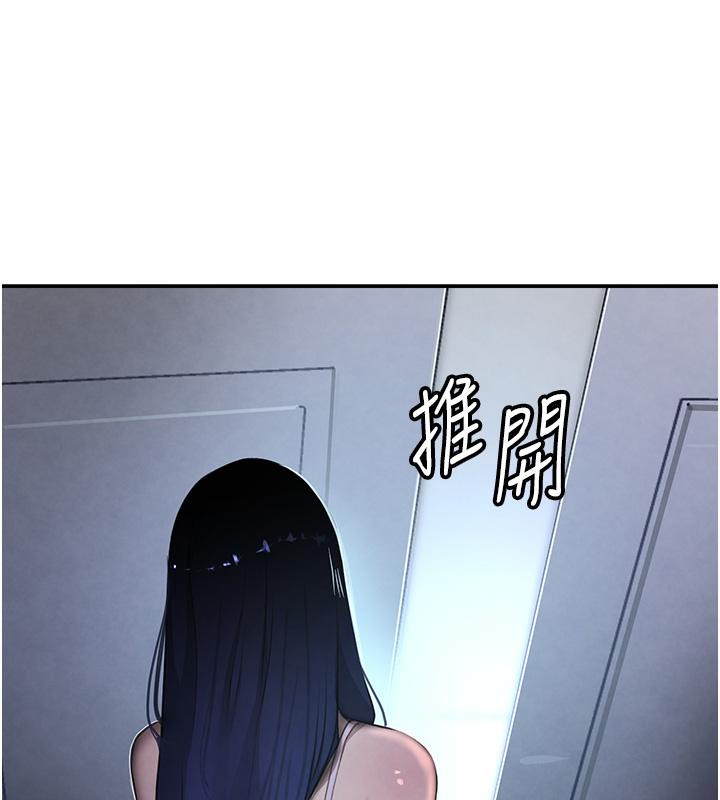第5话-失去的加倍「睡」回来! - 第119.jpg页