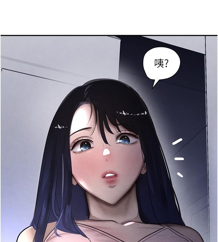第5话-失去的加倍「睡」回来! - 第123.jpg页