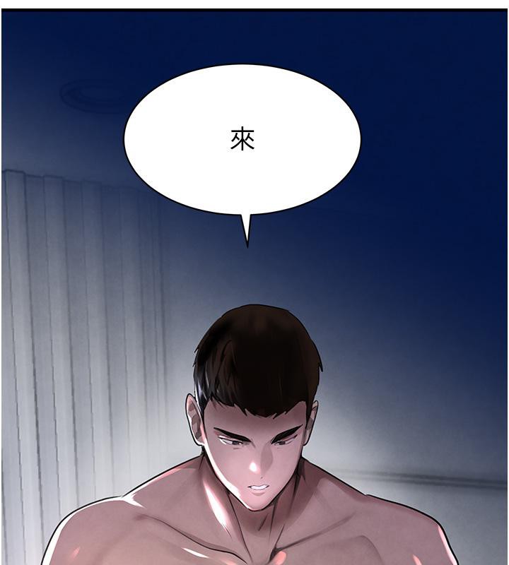 第5话-失去的加倍「睡」回来! - 第133.jpg页