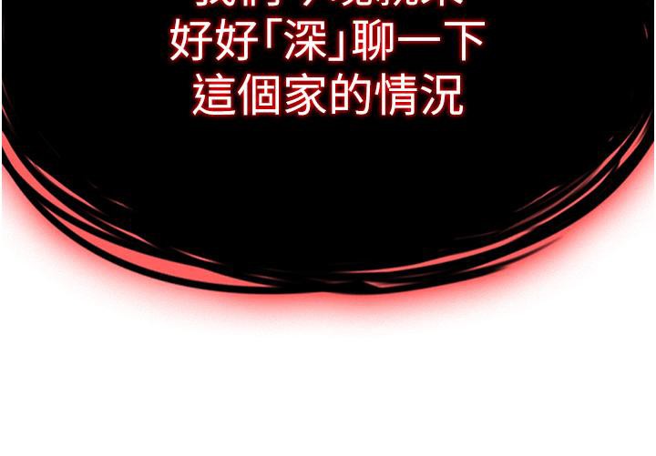 第5话-失去的加倍「睡」回来! - 第139.jpg页