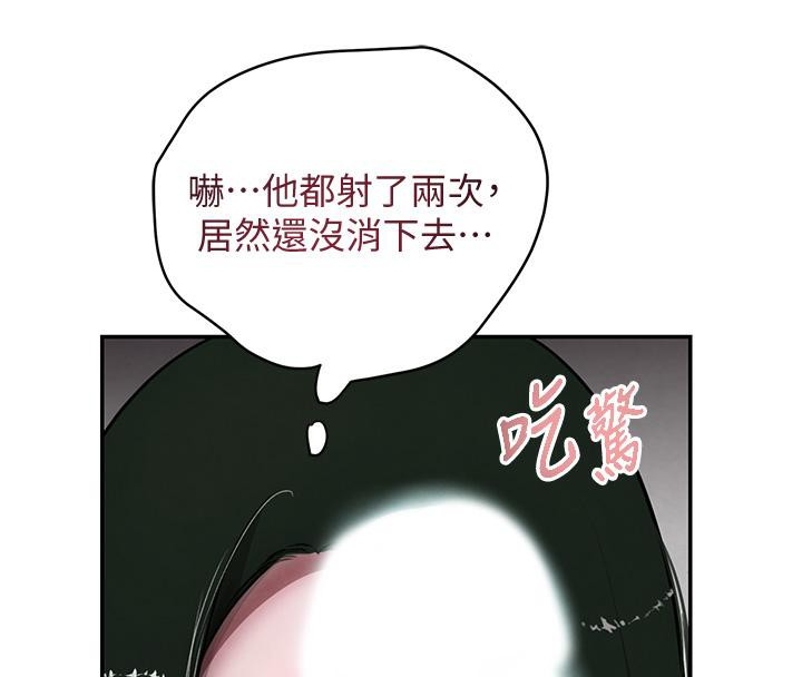 第5话-失去的加倍「睡」回来! - 第143.jpg页