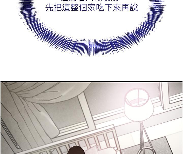 第5话-失去的加倍「睡」回来! - 第165.jpg页