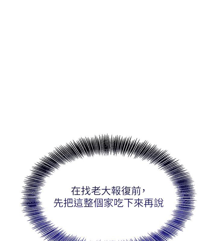 第6话-发情老妹的偷袭 - 第1.jpg页
