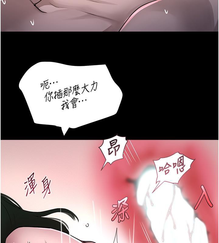 第6话-发情老妹的偷袭 - 第9.jpg页
