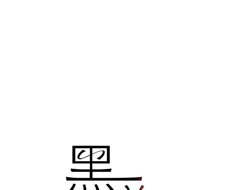 第6话-发情老妹的偷袭 - 第20.jpg页