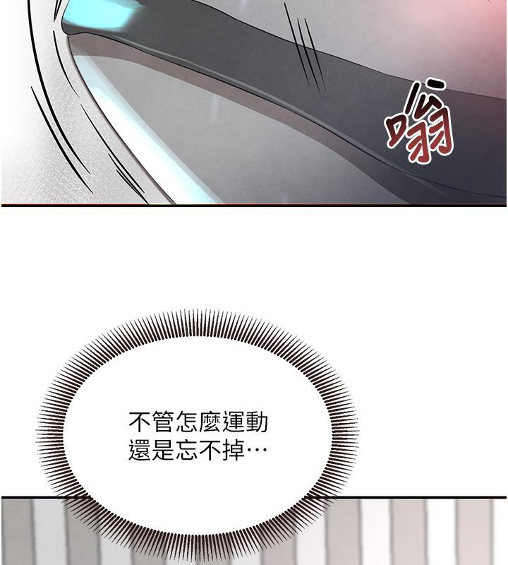 第6话-发情老妹的偷袭 - 第33.jpg页