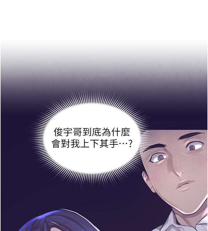 第6话-发情老妹的偷袭 - 第36.jpg页