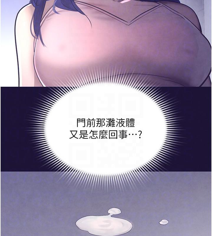 第6话-发情老妹的偷袭 - 第42.jpg页