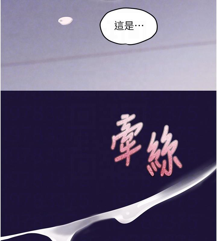 第6话-发情老妹的偷袭 - 第43.jpg页