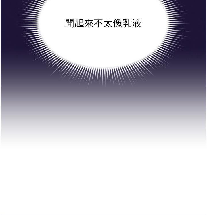 第6话-发情老妹的偷袭 - 第46.jpg页