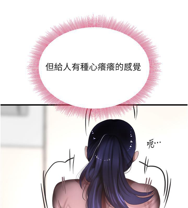 第6话-发情老妹的偷袭 - 第47.jpg页