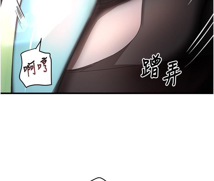 第6话-发情老妹的偷袭 - 第50.jpg页