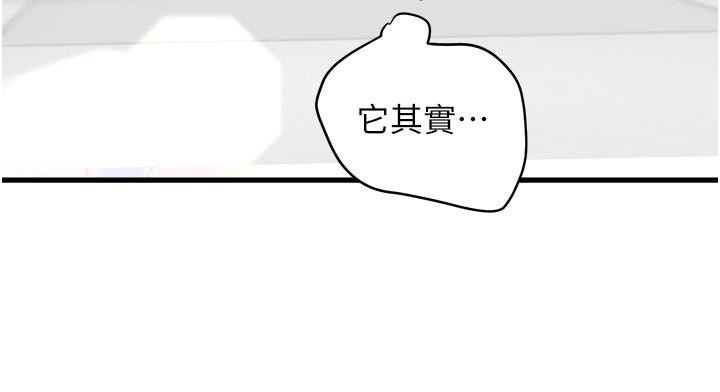 第6话-发情老妹的偷袭 - 第53.jpg页