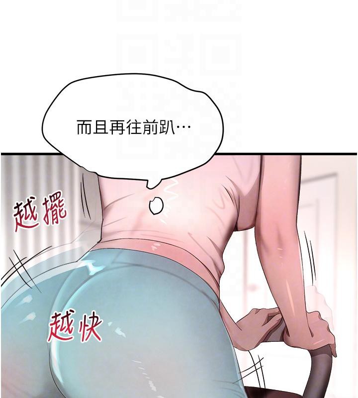 第6话-发情老妹的偷袭 - 第56.jpg页