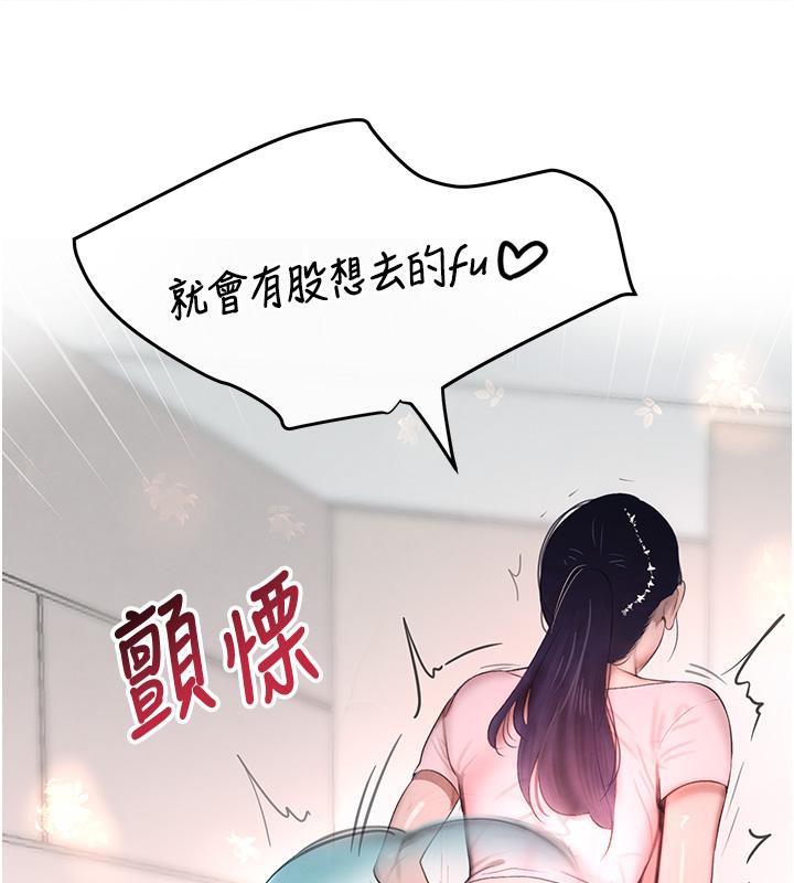 第6话-发情老妹的偷袭 - 第61.jpg页