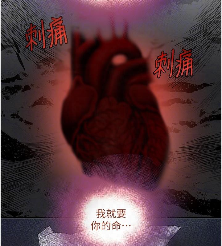 第6话-发情老妹的偷袭 - 第69.jpg页