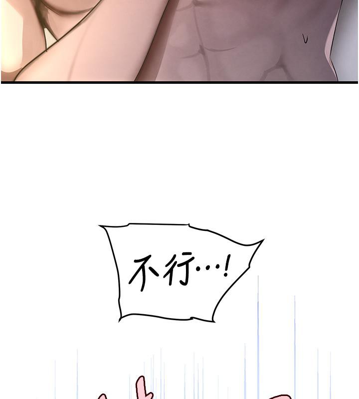 第6话-发情老妹的偷袭 - 第73.jpg页
