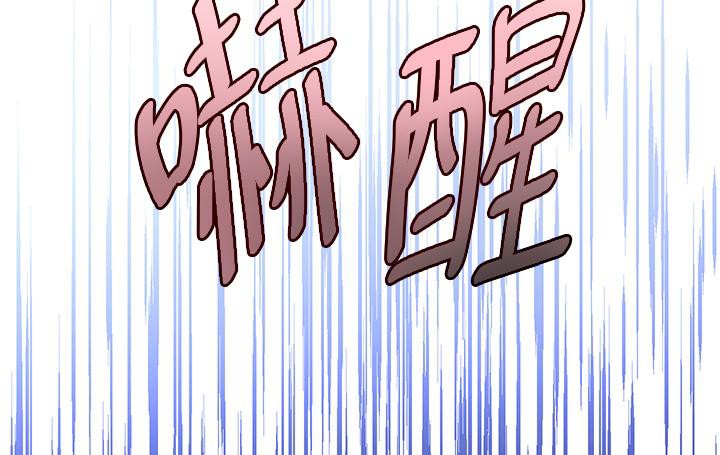 第6话-发情老妹的偷袭 - 第74.jpg页
