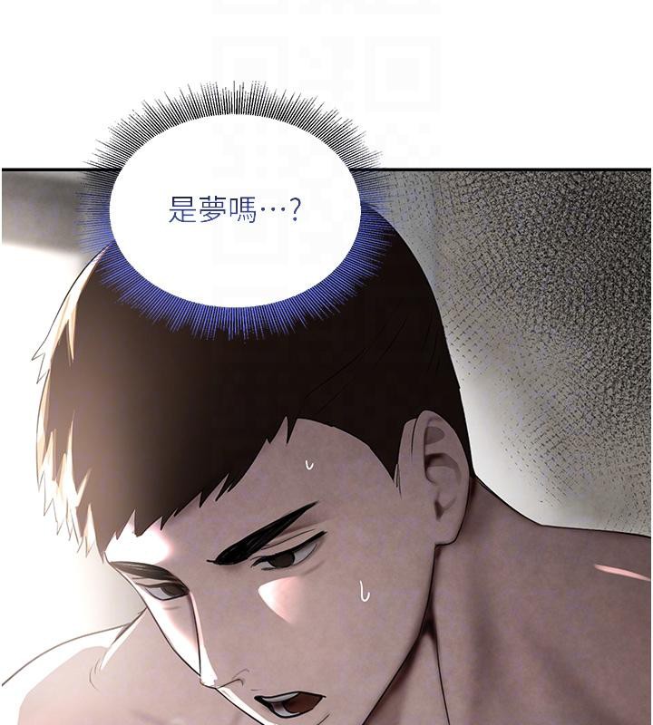 第6话-发情老妹的偷袭 - 第76.jpg页