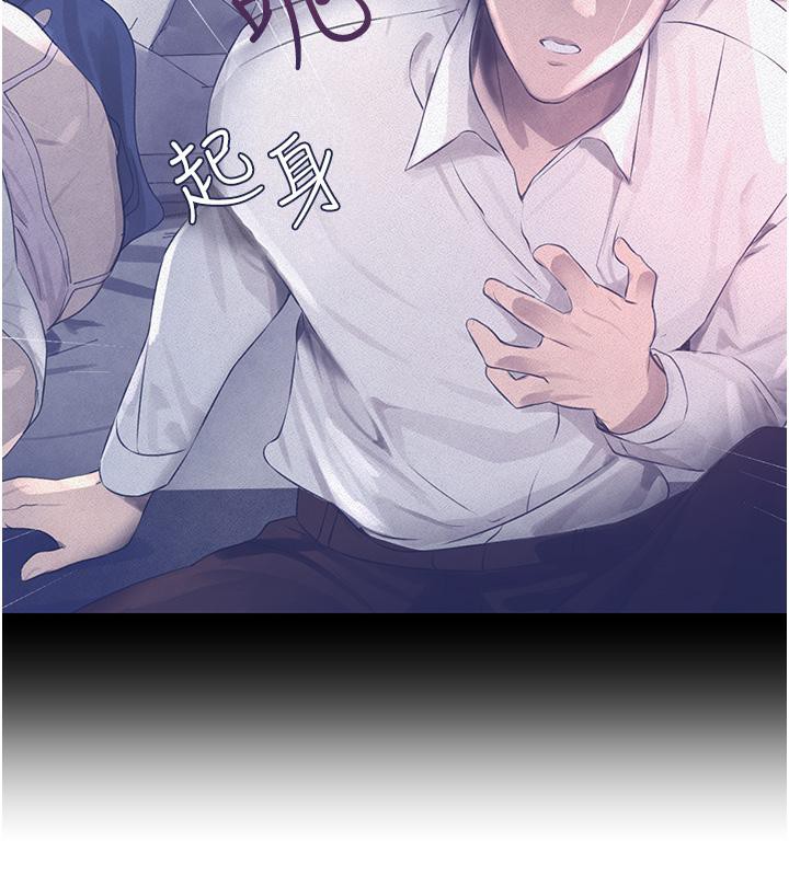 第6话-发情老妹的偷袭 - 第79.jpg页