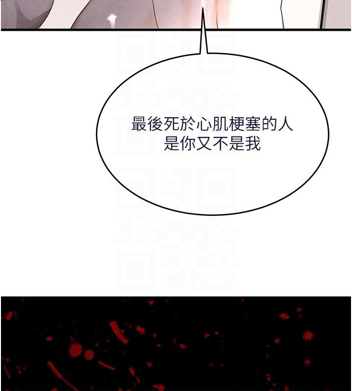 第6话-发情老妹的偷袭 - 第84.jpg页